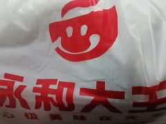 -永和大王(北京站内一店)