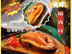 -美美小海鲜