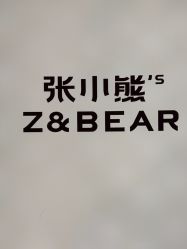 -张小熊连锁轻医美