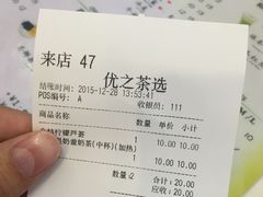 -优茶手作(凯邦店)