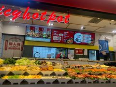 -醉人椒麻辣香锅(上地华联店)