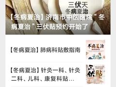 -济南市中医医院(中心院区)