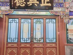 -北京前门大栅栏