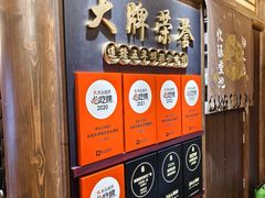 -长安大牌档之龙头酒肆(荣民龙首广场店)