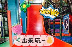 -动力星球家庭亲子游乐中心