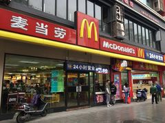 门面-麦当劳(衡阳解放路店)