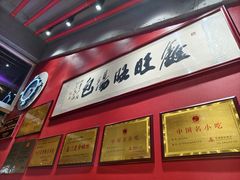 -鑫旺旺汤包(总店)