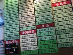 菜单-味先肠粉(珠光路店)