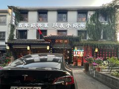 -小绍兴家宴·百年绍兴菜(鲁迅路店)
