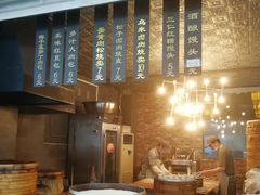 -旺福楼·包点(碑亭巷店)