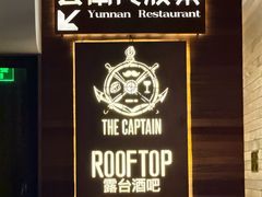 -船长酒吧 The Captain