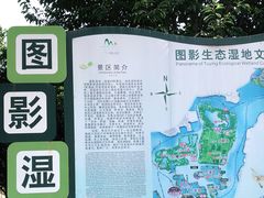 -长兴太湖图影湿地文化园