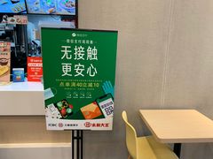 -永和大王(杨高中路店)