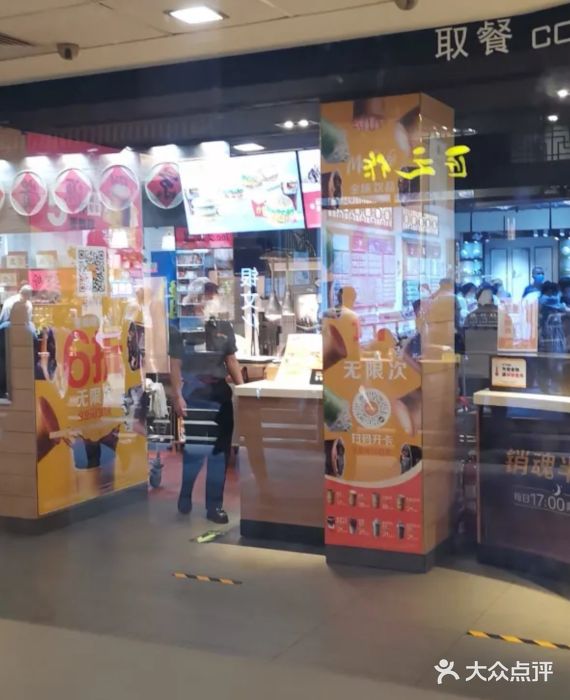 麦当劳(大栅栏店)门面图片