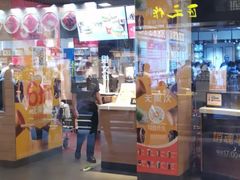 门面-麦当劳(大栅栏店)