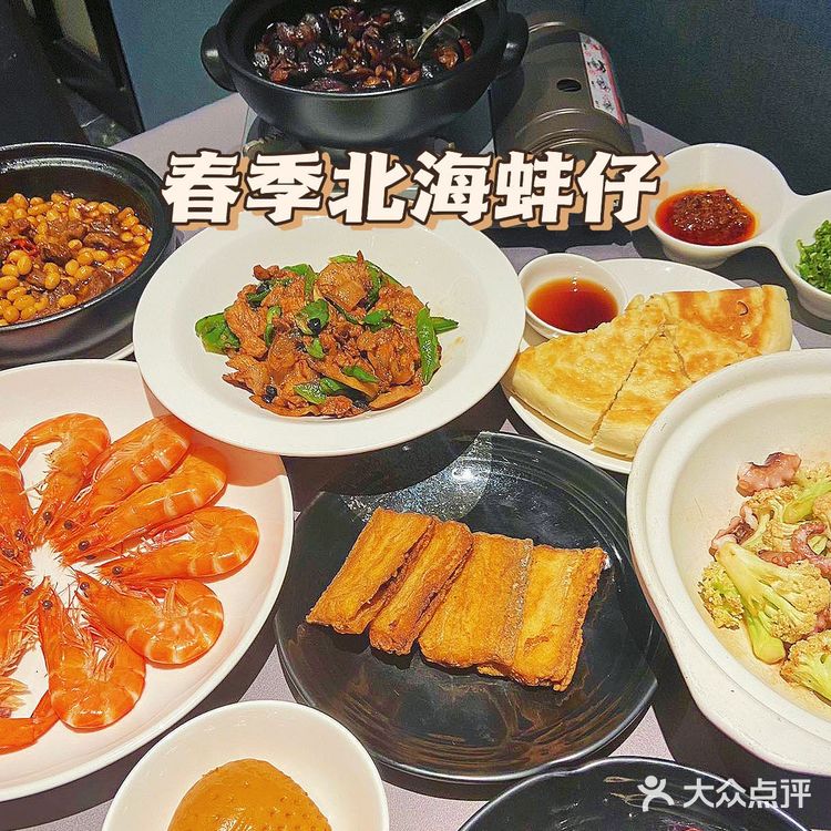 徐记海鲜金都小份菜， 199元20选8