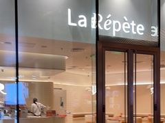 -La Repete(大宁久光店)