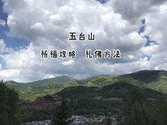 -五台山风景名胜区