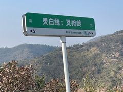 -灵岩山风景区