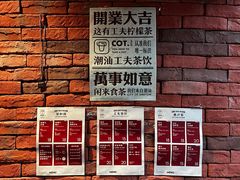 -茶月山·潮汕茶店(天河北店)