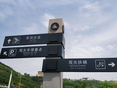 景点-白鹿原影视城
