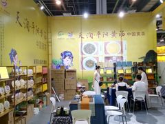 -东浩兰生上海世博展览馆