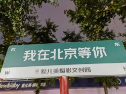 -爱儿美儿童摄影(五路居花园别墅店)