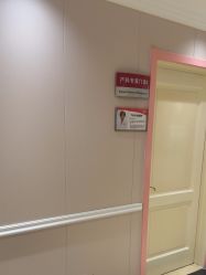 -北京俪婴妇产医院(朝阳大悦城店)