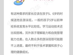 -酷游亲子游泳中心