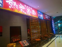 -热血兄弟·炭火烤肉(融侨中心店)