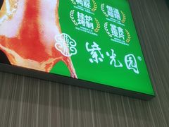 -紫光园(创始店)