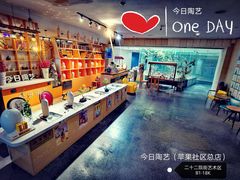-袁亮今日陶艺(苹果社区总店)