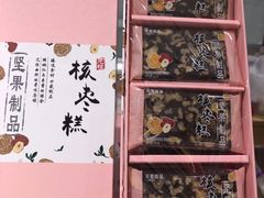 -GANSO元祖食品(滨湖万达店)