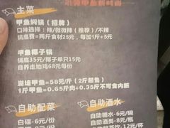 菜单-甲大帅·甲鱼·椰子鸡主题餐厅(唐家店)