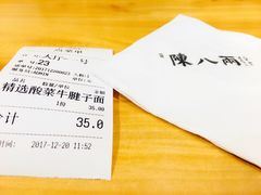 -陈八两面家(华孚写字楼店)