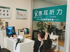 -惠耳听力助听器
