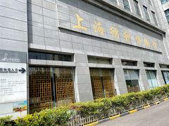 -上海纺织博物馆