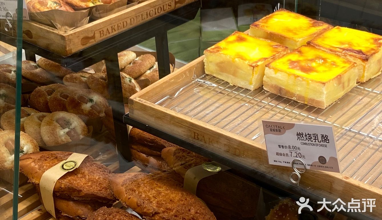 蛋糕心语/新品吐司来啦～
