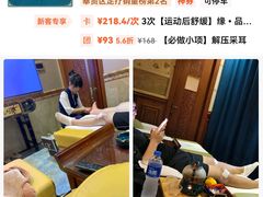 -金指缘足浴(望园路旗舰店)