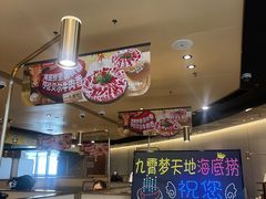 -海底捞火锅(九霄梦天地店)