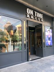 门面-ON TIME