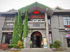 -1912街区