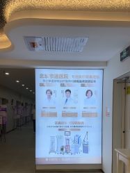 -北京京通医院医疗美容