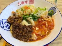 -大嘻咹biangbiang面(历史博物馆店)