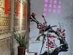-陌上花开餐厅(云山路店)
