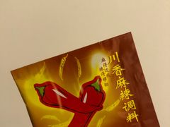 川香麻辣调料-必胜客(五一广场店)