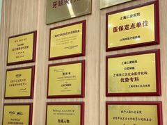 -上海仁爱医院口腔科 · 种植