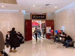 -眉州东坡(国贸店)