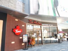 门面-Tims天好咖啡·贝果(雁展路万象天地店)