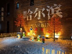 -中华巴洛克风情街